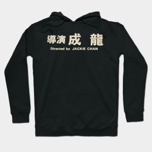 Directed by Jackie Chan Hoodie